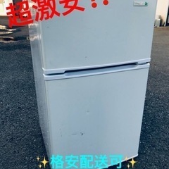 ET1578番⭐️ヤマダ電機ノンフロン冷凍冷蔵庫⭐️
