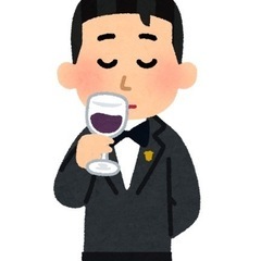 ワイン仲間募集