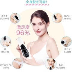 【新品】光美容レーザー脱毛器 美肌機能搭載 VIO対応 永久脱毛（9）の画像