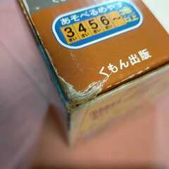 ＜千川駅出口で引き渡し＞廃盤？ くもん知育おもちゃ かずブロック SU-BOW スーボゥ 知育玩具 KUMON つみき 木製の画像