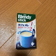 ブランディースティック カフェオレカロリーハーフの画像