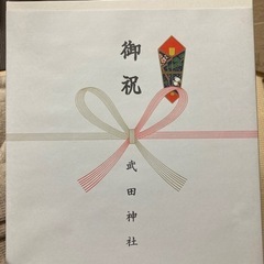 武田神社　お食い初めお皿