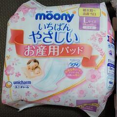 未開封未使用の産褥パッド(L)