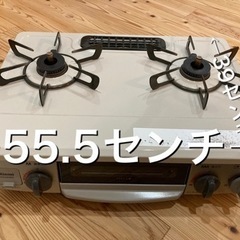 リンナイＬＰガスコンロ