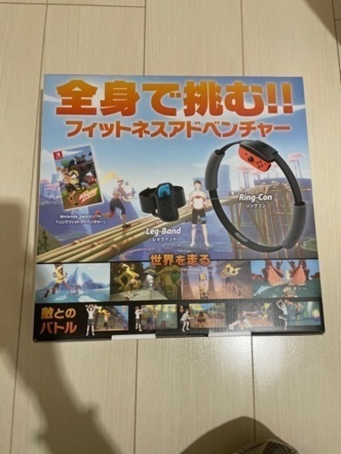 【値下げしました！】「リングフィット アドベンチャー」