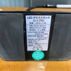 【お話し中】【中古品】LEDデスクスタンドの画像