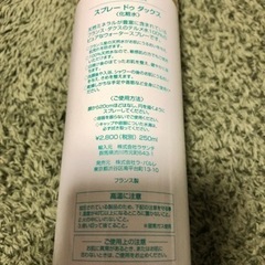 💡値下げしました💡【未開封品込み★】ラ・パルレ　スプレードゥダックス　⭐️アベンヌのような化粧水　3点セット★の画像