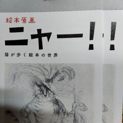 富山県美術館の招待券　高志の国文学館の招待券　ソニックエステティ...