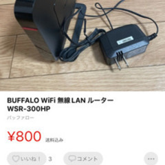 BUFFALO WiFi 無線LAN ルーター WSR-300HP