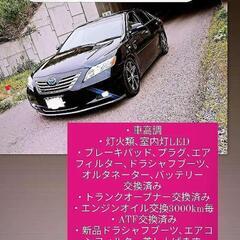 超希少・ディグニスエディション～商談中～ トヨタ カムリ