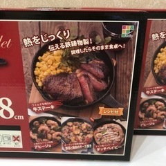 和平フレイズ 鉄スキレット18cmIH ガス オーブンHR-7966の画像