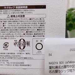 呪術廻戦0カフェ　マグカップ の画像