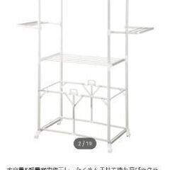 ニトリ 大型アルミ室内物干し