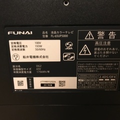 HDD内蔵 FUNAI FL-65UP5000 2017年製