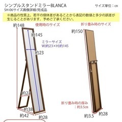 【美品】姿見 ミラー スリムミラー 鏡 全身 飛散防止 大型ミラーシンプル スタンドミラー BLANCA 姿見 塩系インテリアの画像