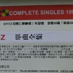 【値下げ中】スピッツCD（台湾オリジナル）の画像