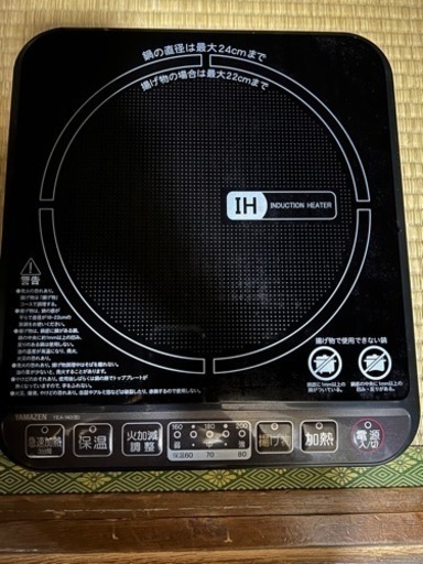 値下げ YAMAZEN IHクッキングヒーター YEA-140(新品未使用)