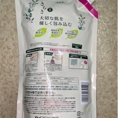 さらさ　柔軟剤　超特大の画像