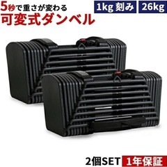アジャスタブル　ダンベル