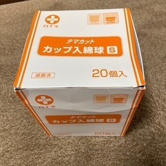 【無料！】白十字カップ入り綿球S 【医療用品】