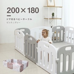 【お取引中】★美品★ベビーサークル