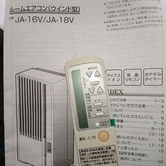 ウィンドウエアコン(ハイアール2021年製)の画像
