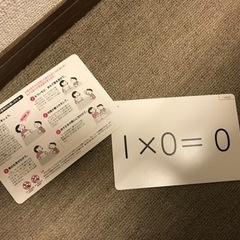 （お安くなりました）公文式　九九カード（ほぼ未使用）対象年齢　幼児からの画像
