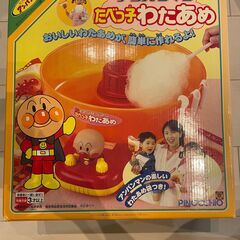 【引き渡し者決定しました！問い合わせ終了します！】わた菓子器　い...