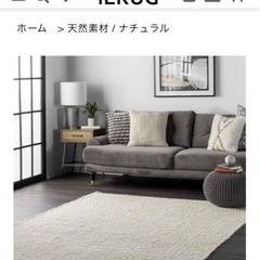 ジュート　ラグ　イエラグ　オフホワイト