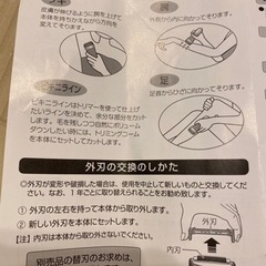 防水シェーバーの画像