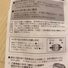 防水シェーバーの画像