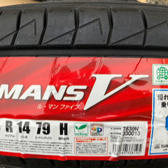 ダンロップ　ルマン5 165/65R14 ４本