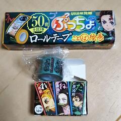 鬼滅セットの画像