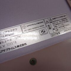 中古　美品　ユアサ　カジュアルこたつ KCK-F750Mの画像
