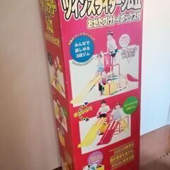室内の遊びに。の画像