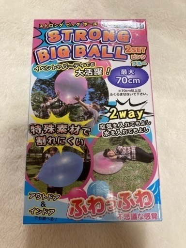 新品未使用水風船　ワブルボール　バブルボール　巨大ボール　巨大風船　ストロング