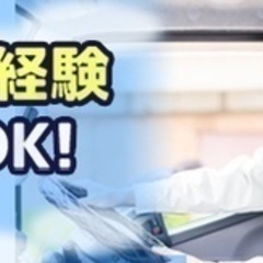 【ミドル・40代・50代活躍中】大型タンクローリー運転手 滋賀県...