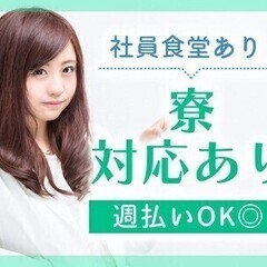 【大手通信会社でのコールセンタースタッフ】入社祝い金3万円＆週払...