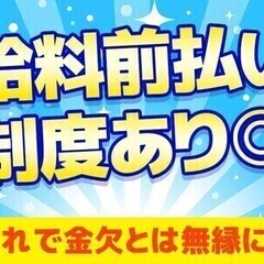 《機械オペレーション》高時給START★残業ほとんどなし！未経験...