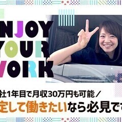 景気に左右されない！未経験OK【3tルート配送】月給28万円～！...