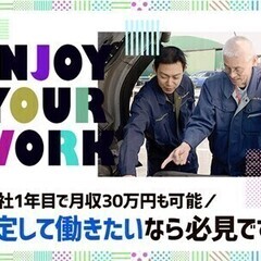 気楽に1人で黙々と♪景気に左右されない【3tルート配送】月給28...