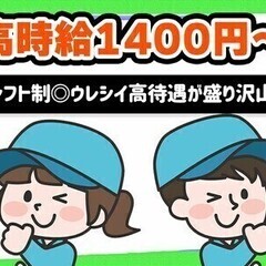 【カンタン軽作業☆】月収30万円以上可×長期で安心♪未経験OK◎...