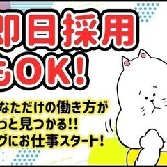 ＼高時給1,100円＆週払いOK◎／未経験歓迎！人気のコールスタ...