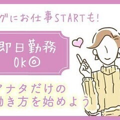 ＼高時給1,200円／未経験歓迎！人気受電コールセンター◎週払い...