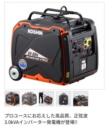 工進　発電機　GV30 コウシン　エンジン　セルモーター