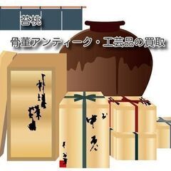 九谷焼・薩摩焼・萬古焼・常滑焼など茶器や京焼・清水焼・七宝焼買取　三重県桑名市・四日市市 − 三重県