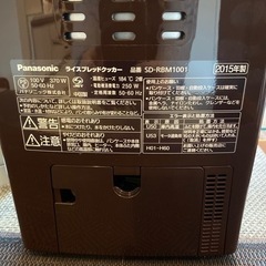 未使用Panasonicライスブレッドクッカーの画像