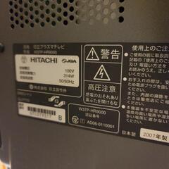 【0円】日立プラズマテレビの画像