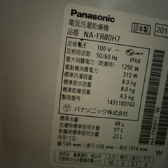 2014年製洗濯機　2000円の画像