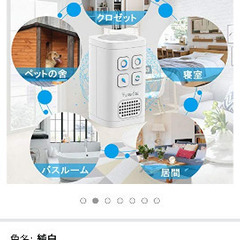 空気清浄機（コンセント式）の画像